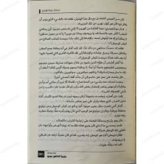 الأعمال الكاملة هربرت جورج ويلز