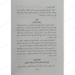 الفوائد