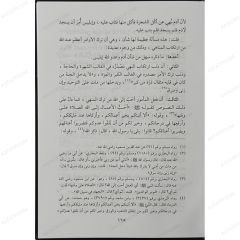الفوائد