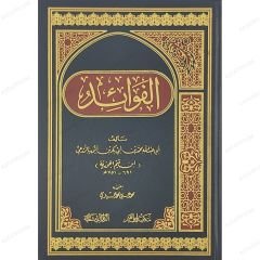 الفوائد