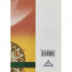 تاج العروس الحاوي لتهذيب النفوس