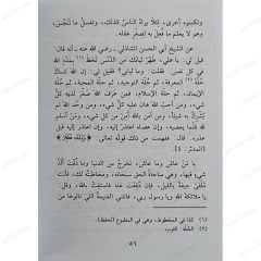 تاج العروس الحاوي لتهذيب النفوس