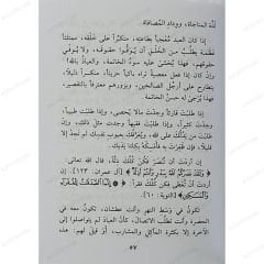 تاج العروس الحاوي لتهذيب النفوس
