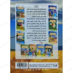 Avcı ve Örrümcek  | الصياد والعنكبة