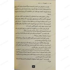 آلة الزمن