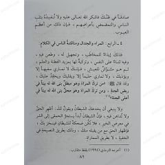 بداية الهداية