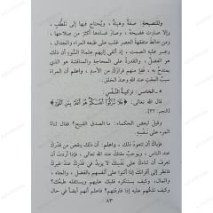 بداية الهداية