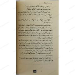 الرجل الخفي