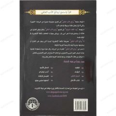 الرجل الخفي