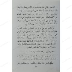 أيها الولد