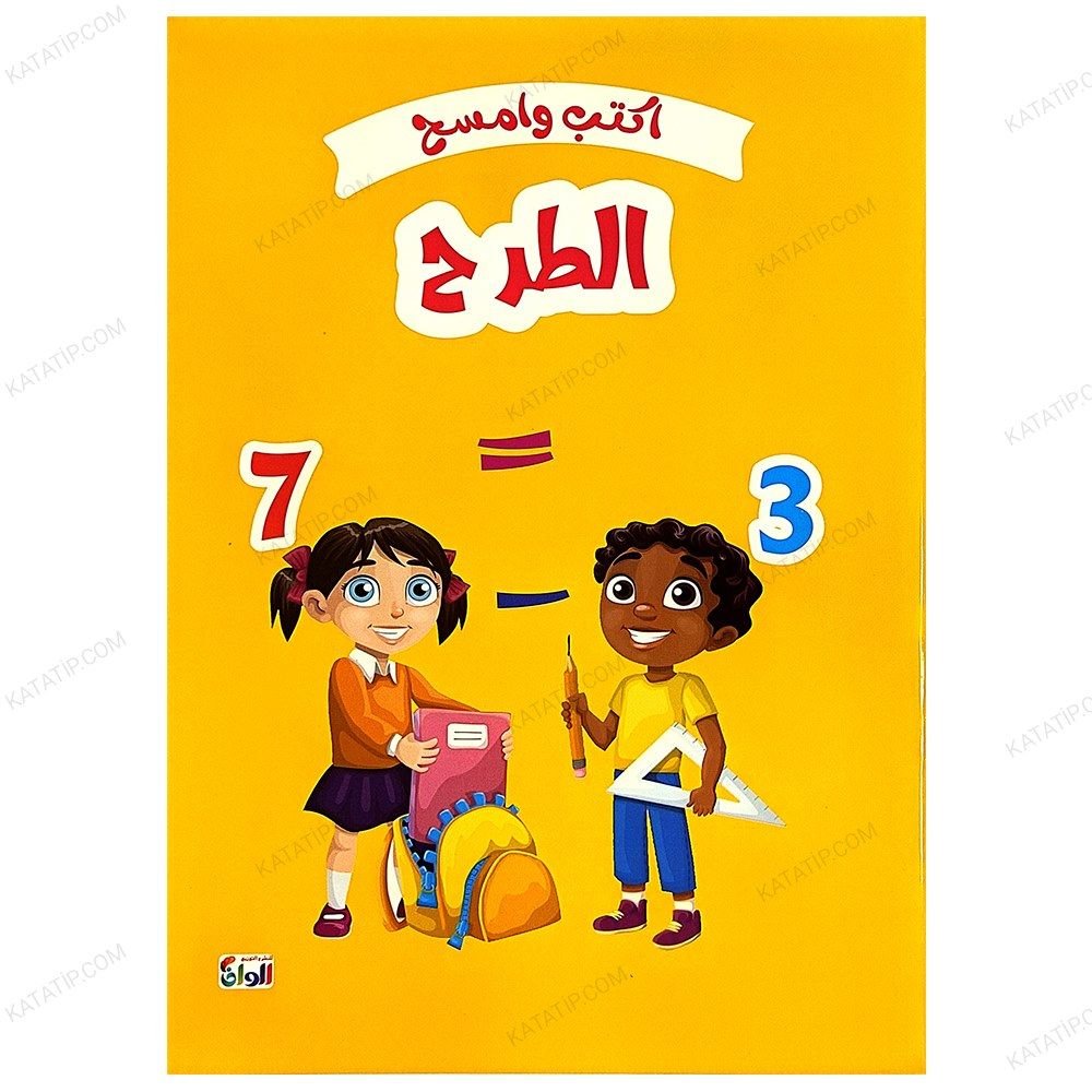 Yaz Ve Sil - Çıkarma Defteri | اكتب وامسح .. الطرح