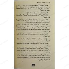 الرجل ذو القناع الحديدي