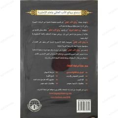 الرجل ذو القناع الحديدي