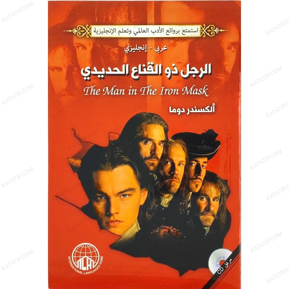 الرجل ذو القناع الحديدي