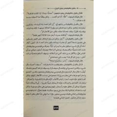 الزوج الأبدي