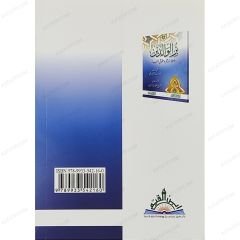 بر الوالدين وصلة الرحم وحقوق الجار