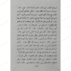 بر الوالدين وصلة الرحم وحقوق الجار