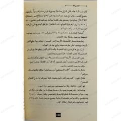الفرسان الثلاثة