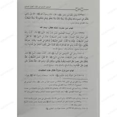المتجر الرابح في ثواب العمل الصالح