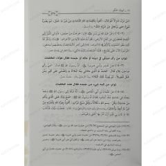 المتجر الرابح في ثواب العمل الصالح