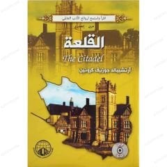 القلعة