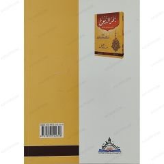 بحر الدموع