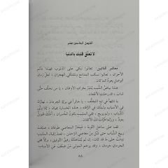 بحر الدموع