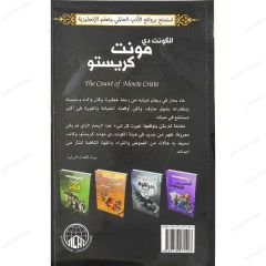 الكونت دي مونت كريستو