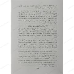خطب النبي ﷺ