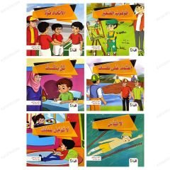Kişisel Gelişim Serisi Çocuklar İçin  | سلسلة التنمية البشرية للأطفال ( 6 قصص )