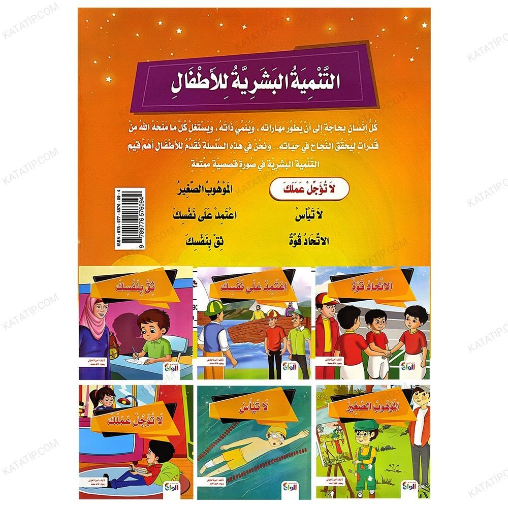 Kişisel Gelişim Serisi Çocuklar İçin  | سلسلة التنمية البشرية للأطفال ( 6 قصص )