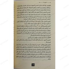 الليلة الثانية عشر