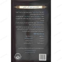 الليلة الثانية عشر