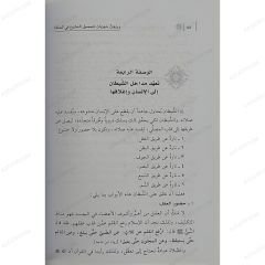 وصفات مجربات لتحصيل الخشوع في الصلاة