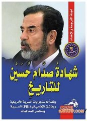 Saddam Hüseyin'in Şehadeti | شهادة صدام حسين للتاريخ