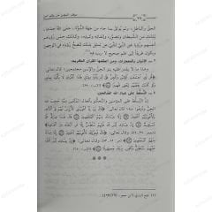 موقف المؤمن من عالم الجن