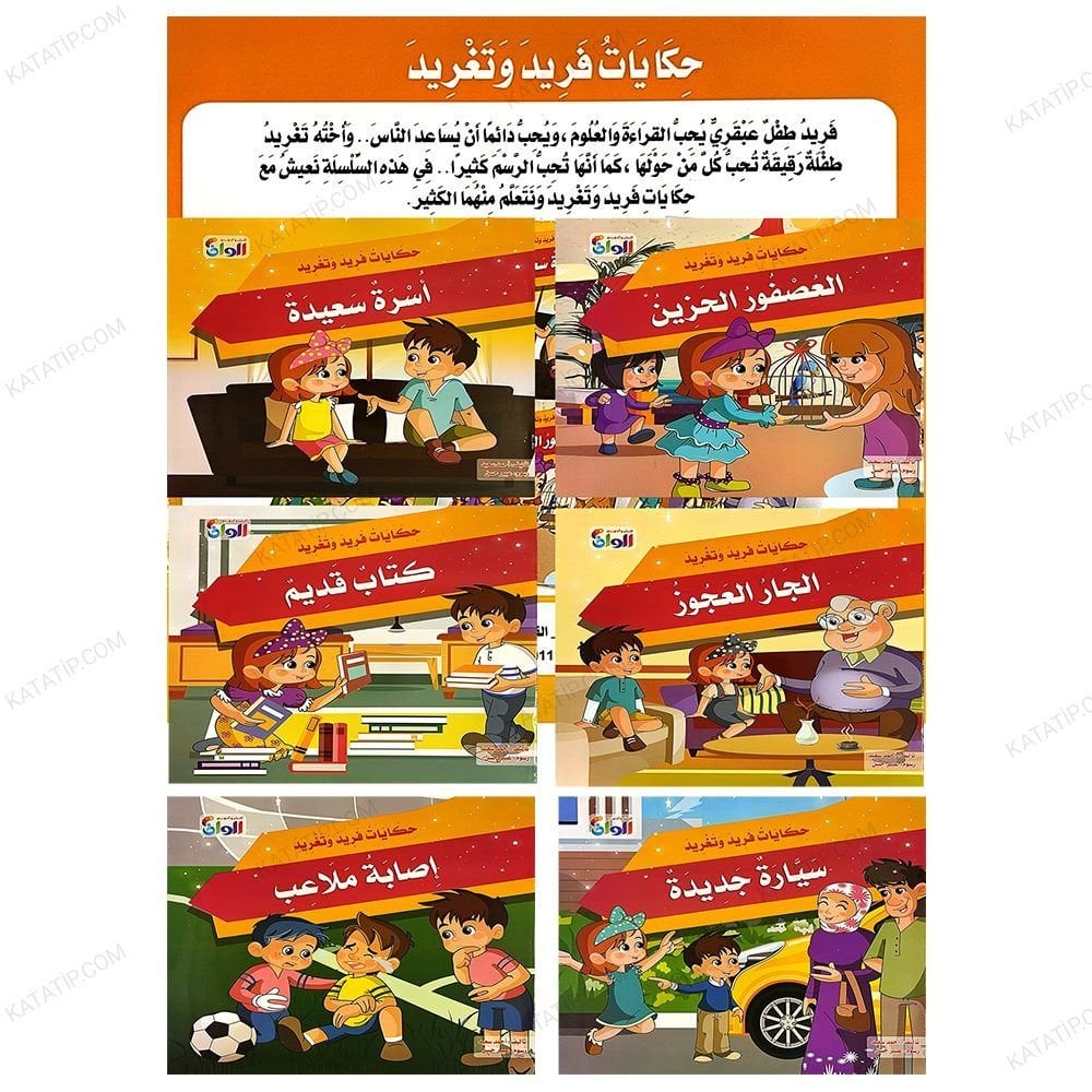 Tagrit ve Ferid'in Hikâyeleri Çocuk Serisi  | سلسلة حكايات فريد وتغريد ( 6 قصص )