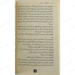 ترويض الشرسة
