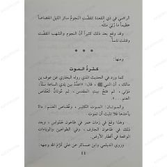 علامات يوم القيامة الصغرى والكبرى