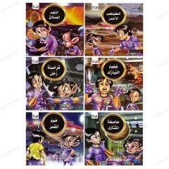 Astronot Gemisi Çocuk Serisi  | سلسلة سفينة رائد ( 6 قصص )