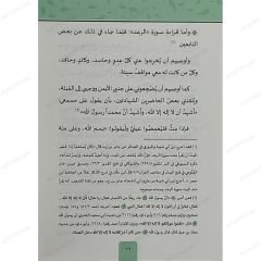 الوصية الشرعية