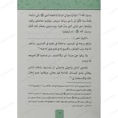 الوصية الشرعية