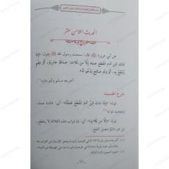 قطوف نبوية في فضل تعلم وتعليم العلوم الشرعية