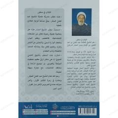 الخطب المنبرية و المواعظ الشهرية