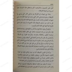 İblis | إبليس