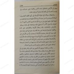İblis | إبليس