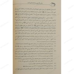 روض الأنام في بيان الإجازة في المنام
