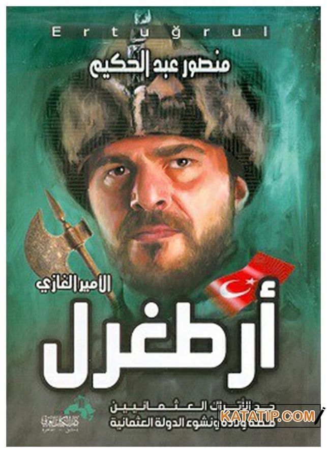 Ertuğrul Gazi  | الأمير الغازي أرطغرل