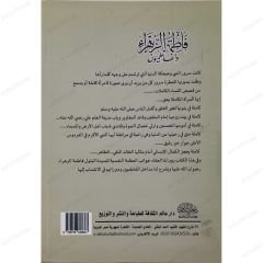 Hz.Fatımatü'z-Zehra ve Fatimiler | فاطمة الزهراء والفاطميون