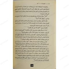 دكتور جيكل ومستر هايد